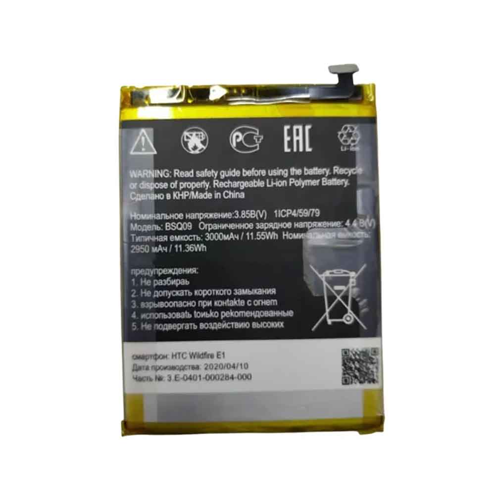 Batería para One/M7802W/D/htc-BSQ09